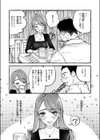 今日もお持ち帰りしていい？試し読み6ページ