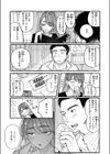 今日もお持ち帰りしていい？試し読み7ページ