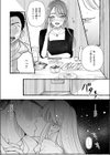 今日もお持ち帰りしていい？試し読み8ページ