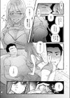 今日もお持ち帰りしていい？試し読み9ページ