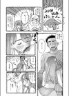 今日もお持ち帰りしていい？試し読み10ページ