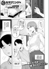 清子さんは我慢の限界試し読み3ページ