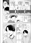 清子さんは我慢の限界試し読み4ページ
