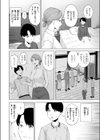 清子さんは我慢の限界試し読み6ページ