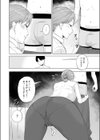 清子さんは我慢の限界試し読み8ページ