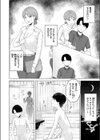 清子さんは我慢の限界試し読み10ページ