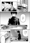 侮笑の玉座試し読み3ページ