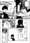 侮笑の玉座試し読み5ページ