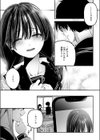 侮笑の玉座試し読み7ページ