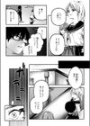 侮笑の玉座試し読み9ページ