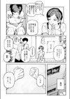 服を着たガウラ試し読み6ページ