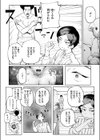 服を着たガウラ試し読み7ページ