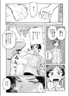 服を着たガウラ試し読み8ページ