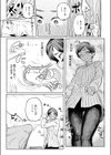 服を着たガウラ試し読み9ページ