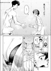 服を着たガウラ試し読み10ページ