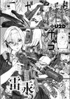 雷汞試し読み3ページ