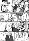 雷汞試し読み6ページ
