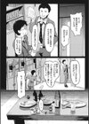 夫の知らない顔試し読み4ページ