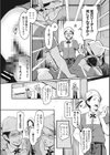 夫の知らない顔試し読み10ページ