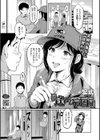 夫の知らない顔試し読み15ページ