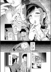夫の知らない顔試し読み16ページ