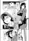 夫の知らない顔試し読み17ページ