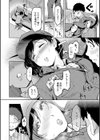 夫の知らない顔試し読み18ページ