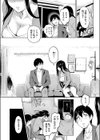 キミとの壁が、なくなる日まで試し読み2ページ