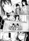 キミとの壁が、なくなる日まで試し読み3ページ
