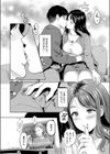 キミとの壁が、なくなる日まで試し読み4ページ