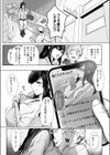 しゃったーちゃんす！試し読み2ページ