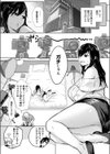 しゃったーちゃんす！試し読み8ページ