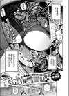 でっかいは可愛い！試し読み1ページ