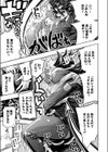 でっかいは可愛い！試し読み3ページ