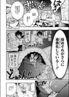 でっかいは可愛い！試し読み4ページ