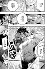 でっかいは可愛い！試し読み5ページ