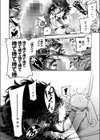 でっかいは可愛い！試し読み8ページ