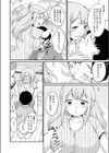 ぼくのかわいいおねえちゃん試し読み2ページ