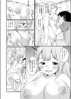 ぼくのかわいいおねえちゃん試し読み4ページ