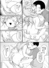 ぼくのかわいいおねえちゃん試し読み5ページ