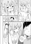 ぼくのかわいいおねえちゃん試し読み6ページ