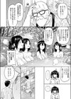 よくよく試し読み2ページ