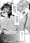 体から始まったってイイんじゃない？試し読み1ページ