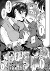 体から始まったってイイんじゃない？試し読み3ページ