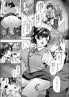 体から始まったってイイんじゃない？試し読み5ページ