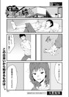 突然、となりのお姉さん試し読み1ページ