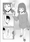 突然、となりのお姉さん試し読み2ページ