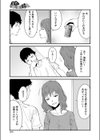 突然、となりのお姉さん試し読み3ページ