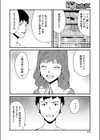 突然、となりのお姉さん試し読み4ページ