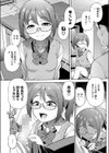 彼女の楽しみかた試し読み2ページ